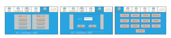 全自動洗瓶機(jī)