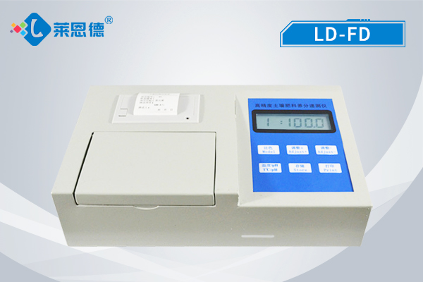 LD-FD 生物有機(jī)肥料速測儀器